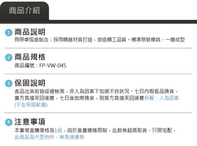 FP-VW-045 GOLF 8 改8.5 R-LINE前保桿4